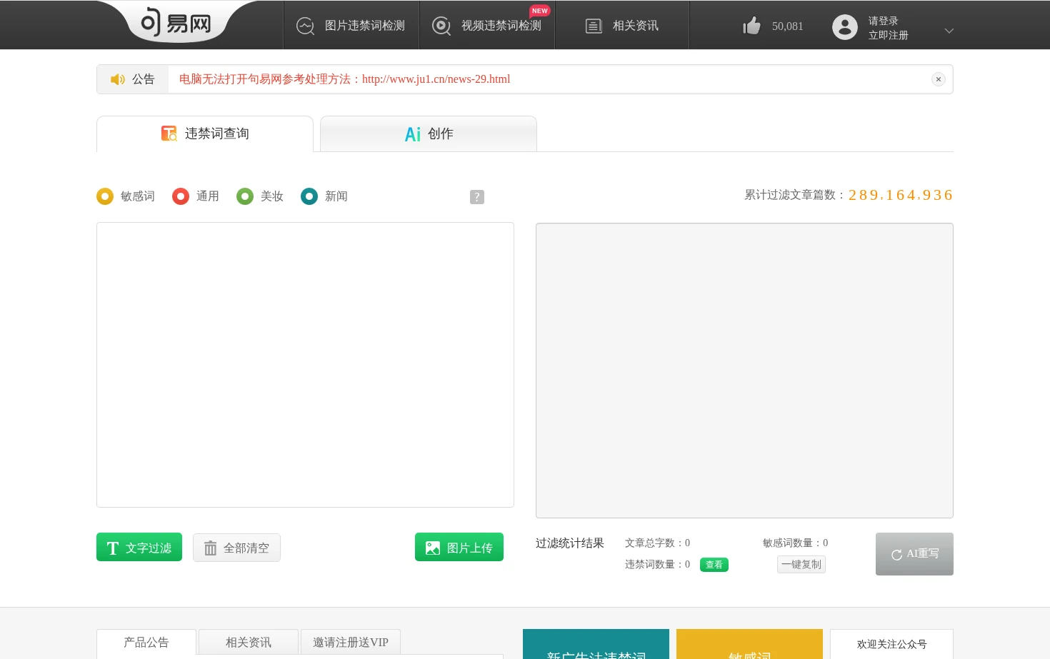 句易网 页面快照